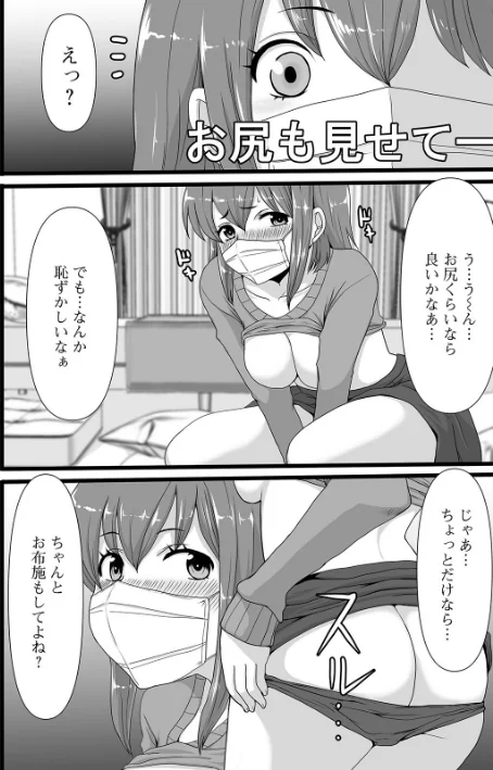 〈エロ漫画〉恥ずかしいけど出すとこ見て欲しい 【デジタル特装版】|作者：あるざ流人 試し読みサンプル 10ページ目
