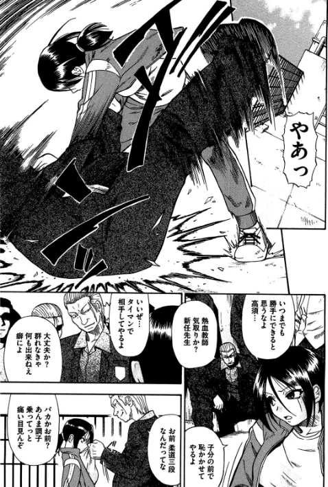 〈エロ漫画〉人デ無シ乃宴 【完全版】|作者：オイスター 試し読みサンプル 7ページ目