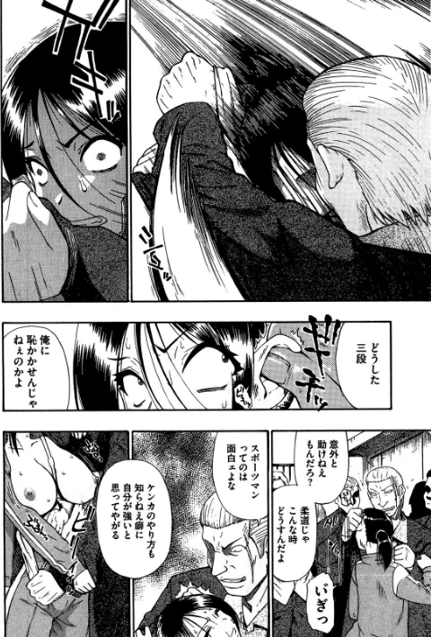 〈エロ漫画〉人デ無シ乃宴 【完全版】|作者：オイスター 試し読みサンプル 8ページ目
