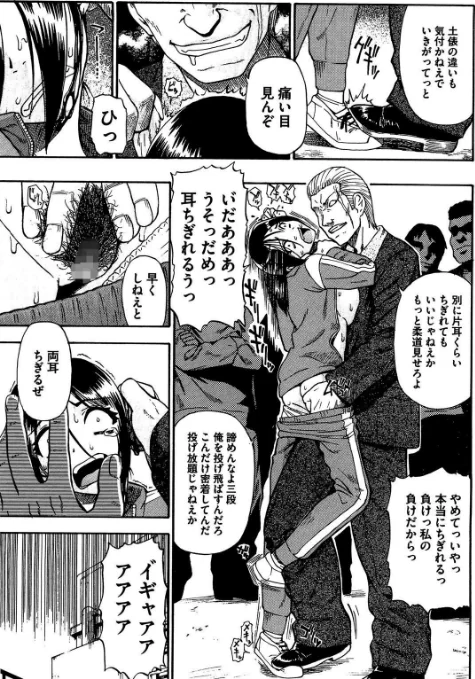 〈エロ漫画〉人デ無シ乃宴 【完全版】|作者：オイスター 試し読みサンプル 9ページ目