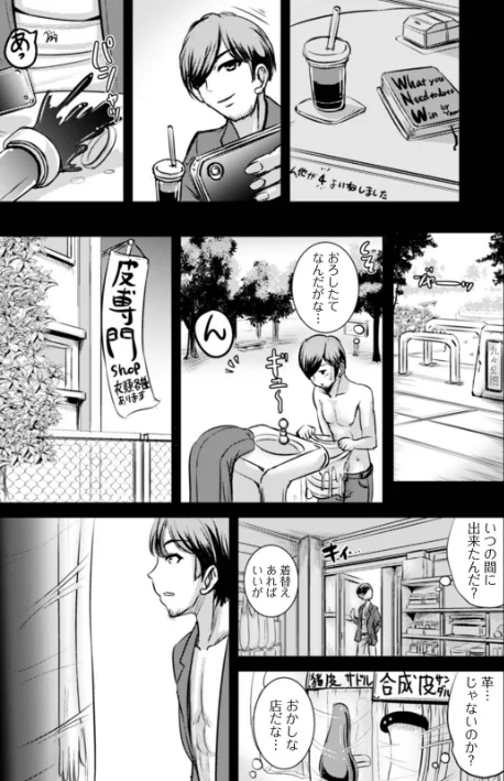 〈エロ漫画〉TS娘だらけ|作者：まる寝子 試し読みサンプル 7ページ目
