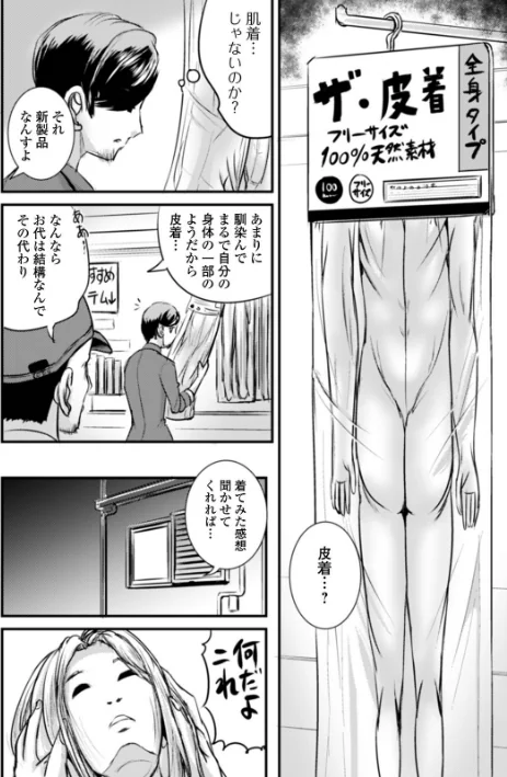 〈エロ漫画〉TS娘だらけ|作者：まる寝子 試し読みサンプル 8ページ目