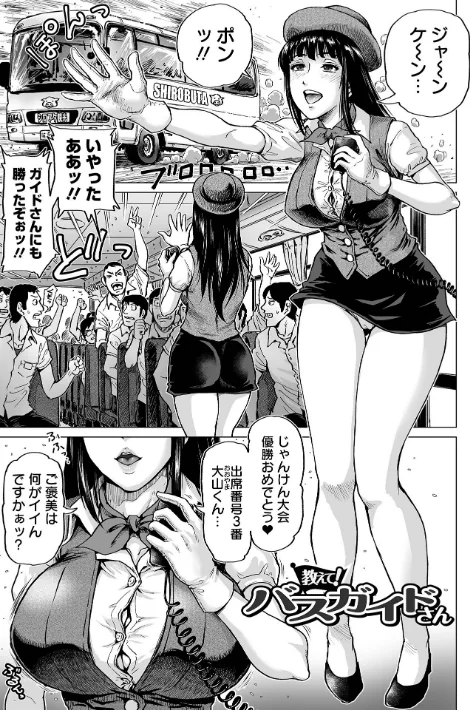 〈エロ漫画〉はたらくスケベおねえさん|作者:keso 試し読みサンプル 3ページ目