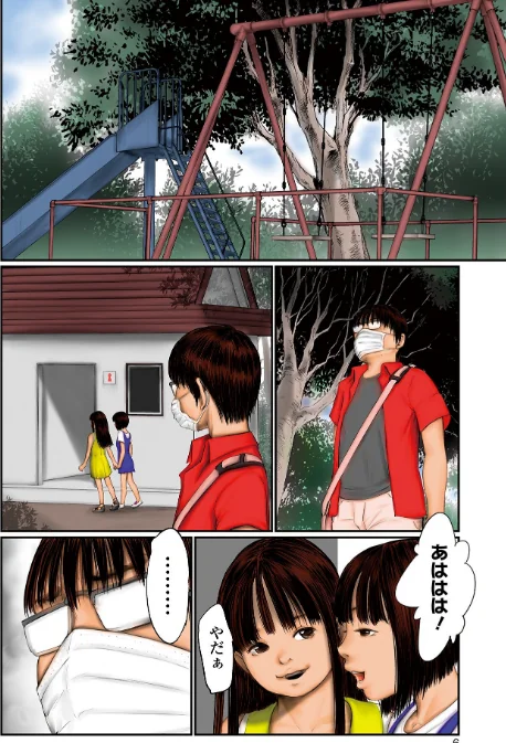 〈エロ漫画〉デバイアス〜禁忌の胎動〜|作者：心島咲 試し読みサンプル 6ページ目
