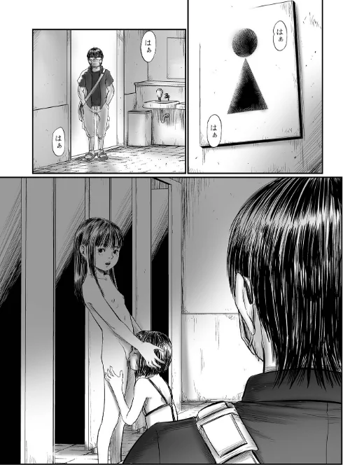 〈エロ漫画〉デバイアス〜禁忌の胎動〜|作者：心島咲 試し読みサンプル 7ページ目