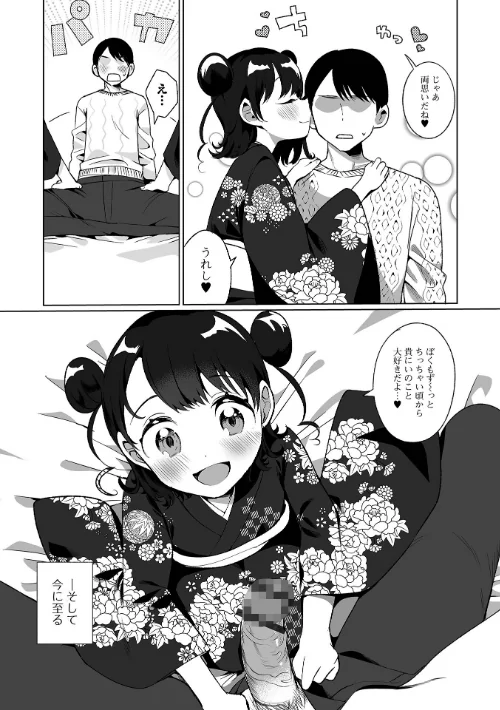 〈エロ漫画〉でりしゃす男の娘〜外はむちむち中はとろとろ〜 【デジタル特装版】|作者：御家かえる 試し読みサンプル 11ページ目