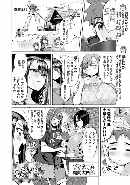 〈エロ漫画〉ぶらん乳でい!! 【デジタル特装版】|作者:えれ2エアロ 試し読みサンプル 16ページ目