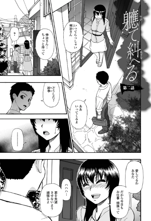〈エロ漫画〉全自動精液便所|作者:オイスター 試し読みサンプル 7ページ目