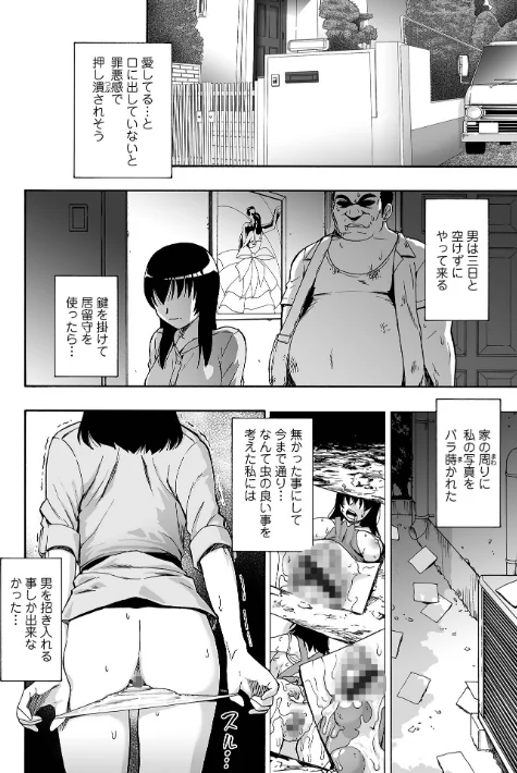 〈エロ漫画〉全自動精液便所|作者:オイスター 試し読みサンプル 8ページ目