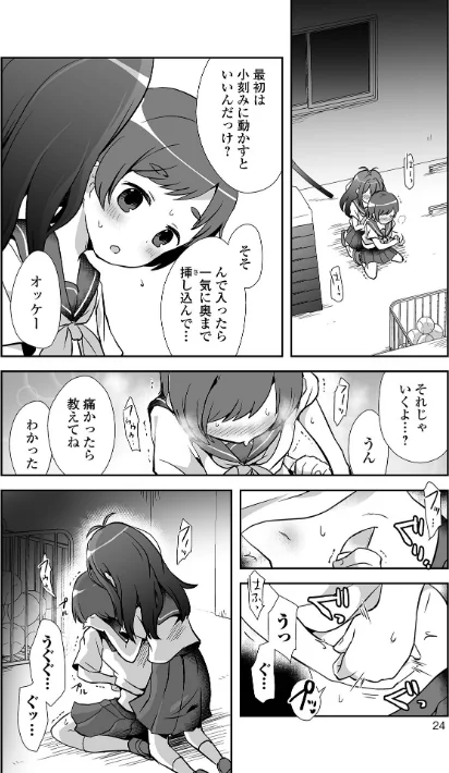 〈エロ漫画〉女の子のむだづかい|作者：原崎 試し読みサンプル 8ページ目