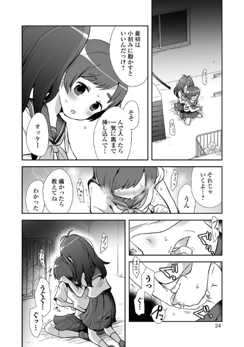 〈エロ漫画〉女の子のむだづかい 【デジタル特装版】|作者：原崎 試し読みサンプル 8ページ目