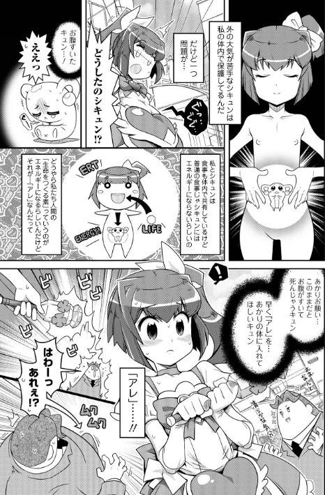 〈エロ漫画〉びっ痴ガールズ|作者:五月五日 試し読みサンプル 9ページ目