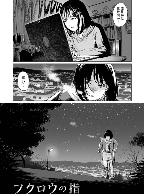 〈エロ漫画〉いけにえの森 ハーフ版|作者:雨がっぱ少女群 試し読みサンプル 11ページ目