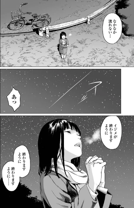 〈エロ漫画〉いけにえの森 ハーフ版|作者:雨がっぱ少女群 試し読みサンプル 12ページ目