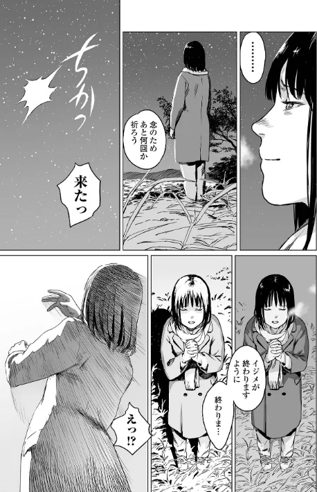 〈エロ漫画〉いけにえの森 ハーフ版|作者:雨がっぱ少女群 試し読みサンプル 13ページ目