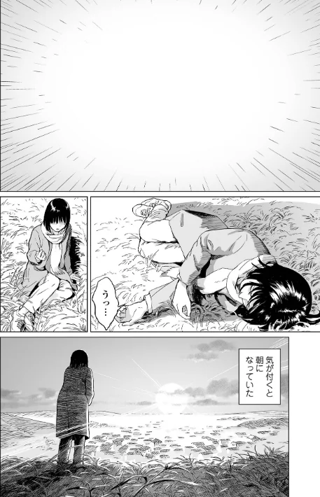 〈エロ漫画〉いけにえの森 ハーフ版|作者:雨がっぱ少女群 試し読みサンプル 14ページ目