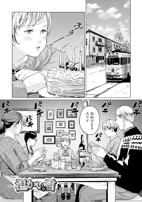 〈エロ漫画〉いけにえの森 ハーフ版|作者:雨がっぱ少女群 試し読みサンプル 15ページ目