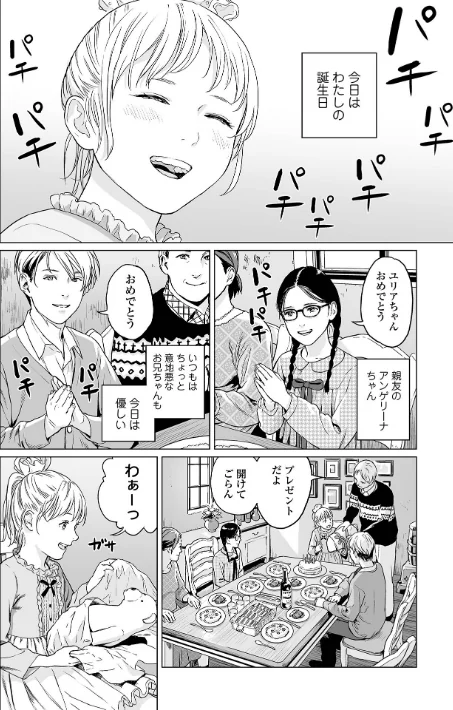 〈エロ漫画〉いけにえの森 ハーフ版|作者:雨がっぱ少女群 試し読みサンプル 16ページ目