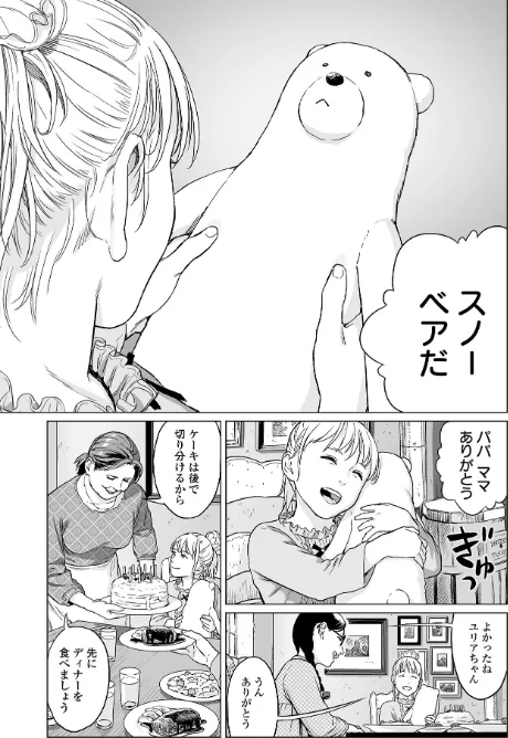 〈エロ漫画〉いけにえの森 ハーフ版|作者:雨がっぱ少女群 試し読みサンプル 17ページ目
