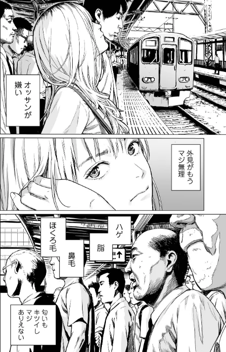 〈エロ漫画〉いけにえの森 ハーフ版|作者:雨がっぱ少女群 試し読みサンプル 8ページ目