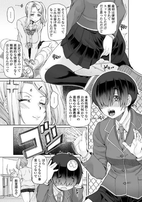 〈エロ漫画〉ひみつなふたり|作者:RED-RUM 試し読みサンプル 13ページ目