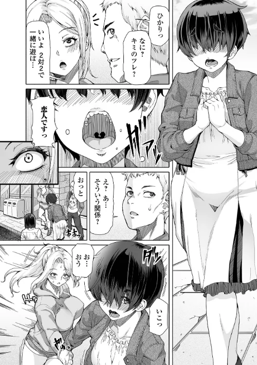 〈エロ漫画〉ひみつなふたり|作者:RED-RUM 試し読みサンプル 16ページ目