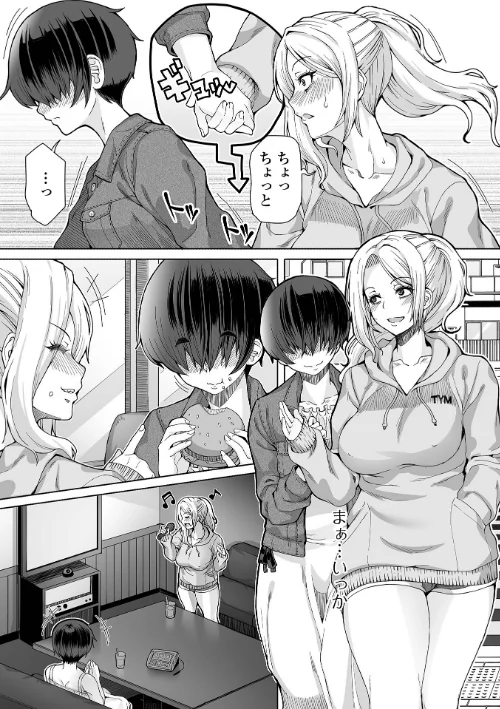 〈エロ漫画〉ひみつなふたり|作者:RED-RUM 試し読みサンプル 17ページ目