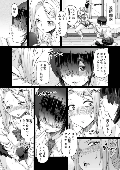〈エロ漫画〉ひみつなふたり|作者:RED-RUM 試し読みサンプル 20ページ目