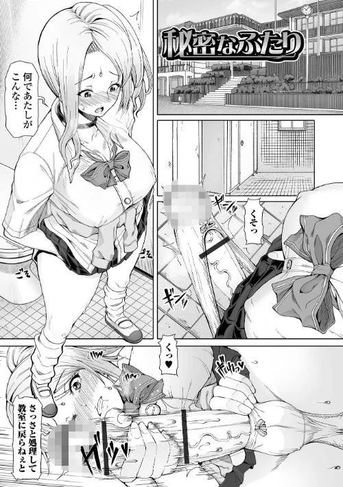 〈エロ漫画〉ひみつなふたり|作者:RED-RUM 試し読みサンプル 3ページ目