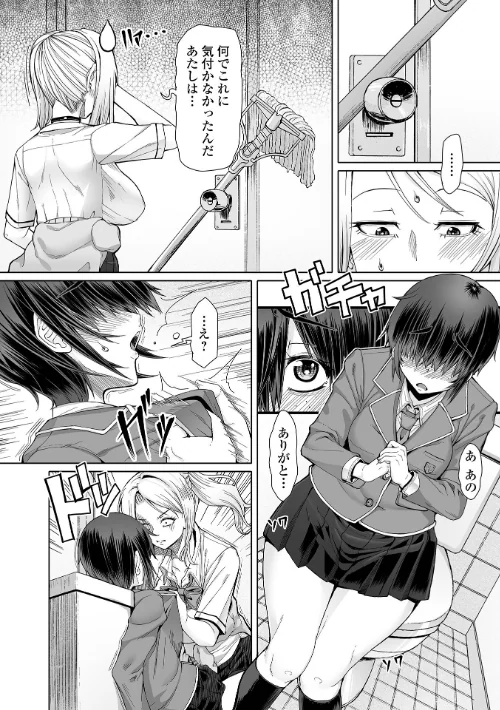 〈エロ漫画〉ひみつなふたり|作者:RED-RUM 試し読みサンプル 6ページ目