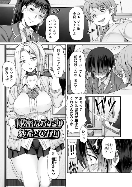 〈エロ漫画〉ひみつなふたり|作者:RED-RUM 試し読みサンプル 7ページ目
