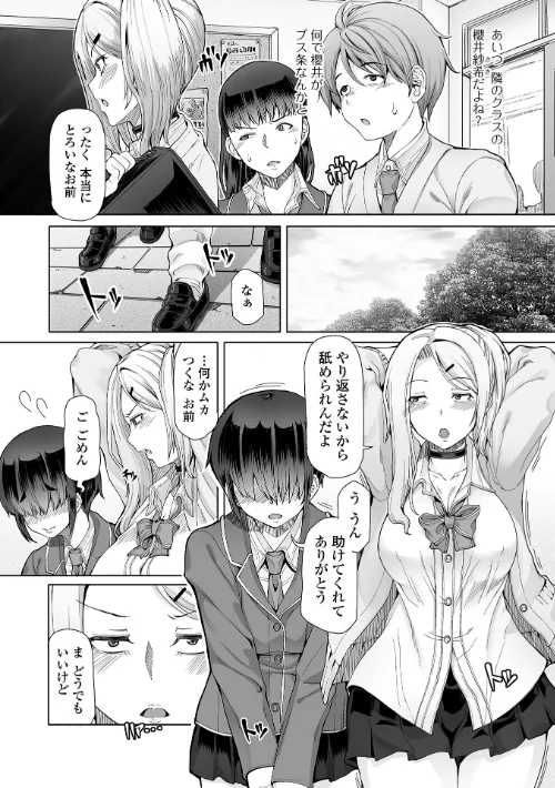 〈エロ漫画〉ひみつなふたり|作者:RED-RUM 試し読みサンプル 8ページ目