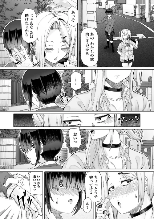 〈エロ漫画〉ひみつなふたり|作者:RED-RUM 試し読みサンプル 9ページ目