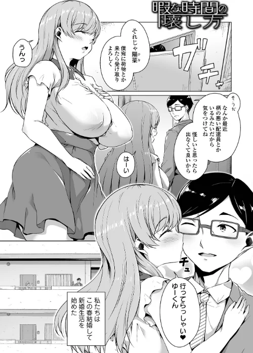 〈エロ漫画〉恋する乙女はネトラレビッチ 【デジタル特装版】|作者:内東ぐら 試し読みサンプル 15ページ目