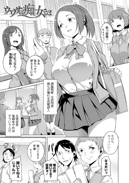 〈エロ漫画〉恋する乙女はネトラレビッチ 【デジタル特装版】|作者:内東ぐら 試し読みサンプル 27ページ目