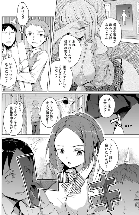〈エロ漫画〉恋する乙女はネトラレビッチ 【デジタル特装版】|作者:内東ぐら 試し読みサンプル 28ページ目