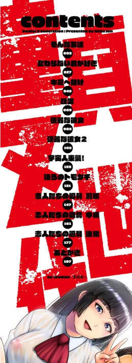 〈エロ漫画〉童貞Z世代 【デジタル特装版】|作者:にったじゅん 試し読みサンプル 2ページ目