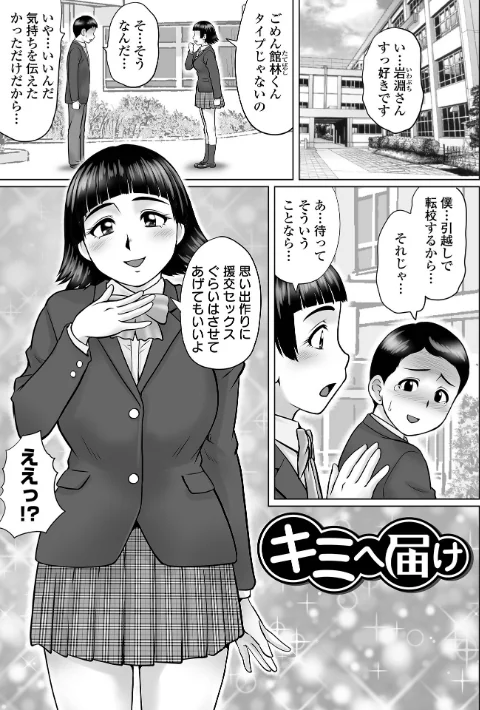 〈エロ漫画〉童貞Z世代 【デジタル特装版】|作者:にったじゅん 試し読みサンプル 11ページ目