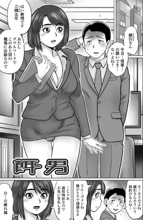 〈エロ漫画〉童貞Z世代 【デジタル特装版】|作者:にったじゅん 試し読みサンプル 15ページ目