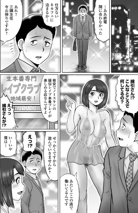 〈エロ漫画〉童貞Z世代 【デジタル特装版】|作者:にったじゅん 試し読みサンプル 16ページ目