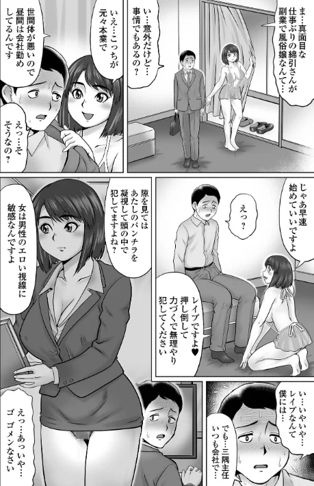 〈エロ漫画〉童貞Z世代 【デジタル特装版】|作者:にったじゅん 試し読みサンプル 18ページ目