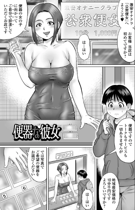 〈エロ漫画〉童貞Z世代 【デジタル特装版】|作者:にったじゅん 試し読みサンプル 19ページ目
