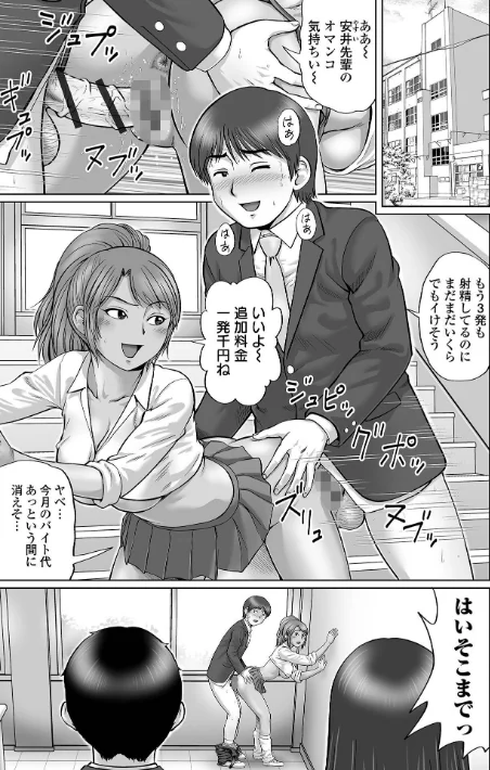 〈エロ漫画〉童貞Z世代 【デジタル特装版】|作者:にったじゅん 試し読みサンプル 3ページ目