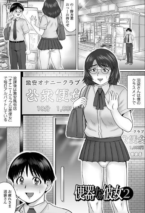 〈エロ漫画〉童貞Z世代 【デジタル特装版】|作者:にったじゅん 試し読みサンプル 23ページ目
