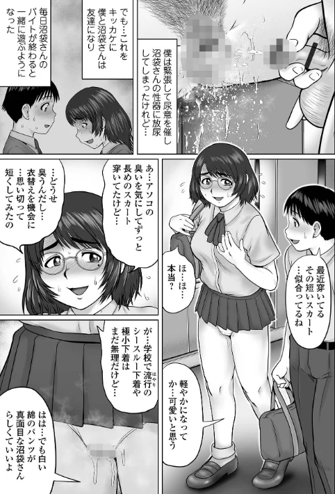 〈エロ漫画〉童貞Z世代 【デジタル特装版】|作者:にったじゅん 試し読みサンプル 25ページ目