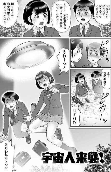 〈エロ漫画〉童貞Z世代 【デジタル特装版】|作者:にったじゅん 試し読みサンプル 27ページ目