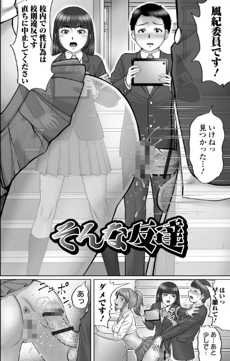 〈エロ漫画〉童貞Z世代 【デジタル特装版】|作者:にったじゅん 試し読みサンプル 4ページ目