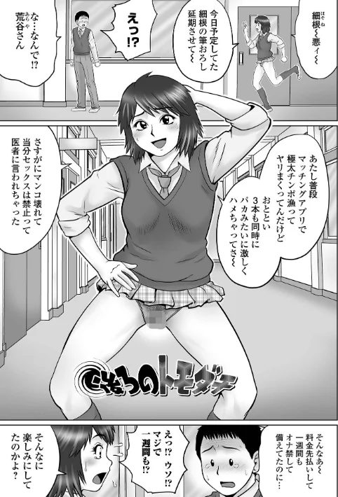 〈エロ漫画〉童貞Z世代 【デジタル特装版】|作者:にったじゅん 試し読みサンプル 31ページ目