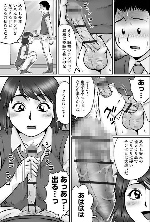 〈エロ漫画〉童貞Z世代 【デジタル特装版】|作者:にったじゅん 試し読みサンプル 33ページ目