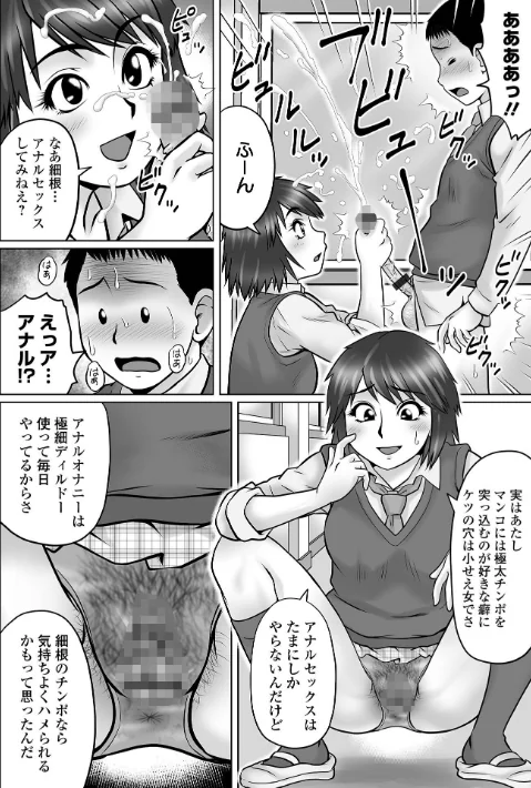 〈エロ漫画〉童貞Z世代 【デジタル特装版】|作者:にったじゅん 試し読みサンプル 34ページ目